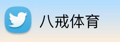 八戒体育 logo